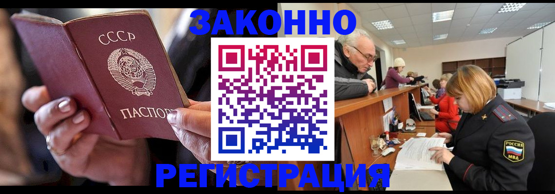 временная регистрация в Белореченске