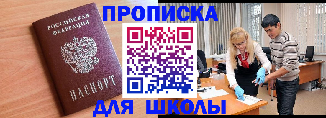 найти адрес прописки в Белореченске