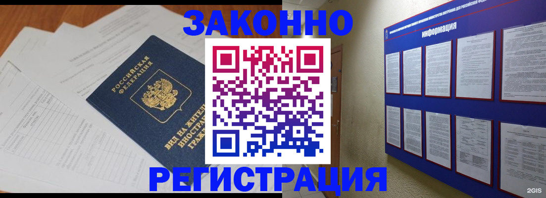 прописка паспорт в Белореченске