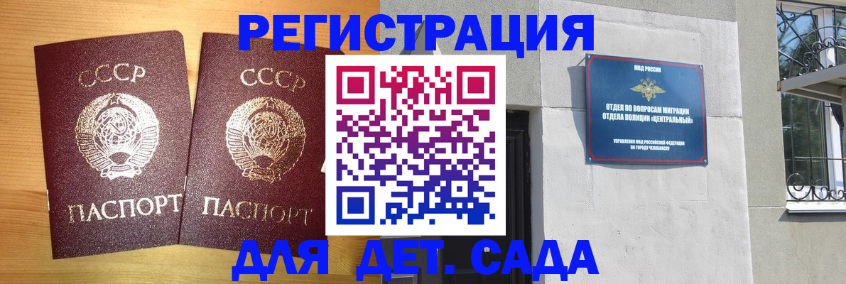 регистрация для школы в Белореченске